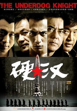 《禁区》主视觉